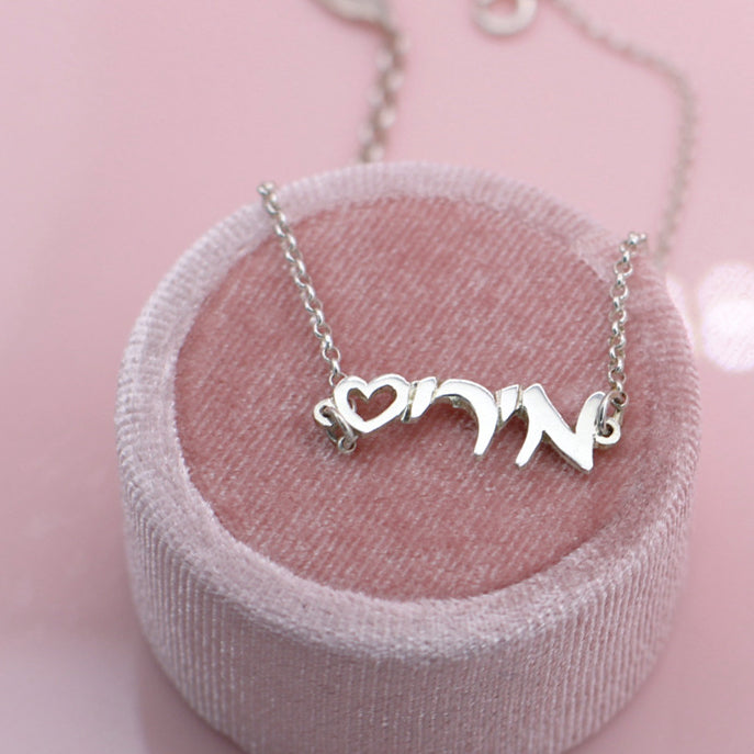 Handcrafted Hebrew Name Bracelets with Heart in Gold Filled / Silver